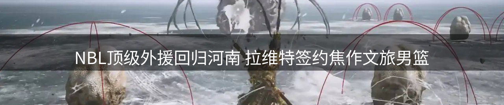 内页banner